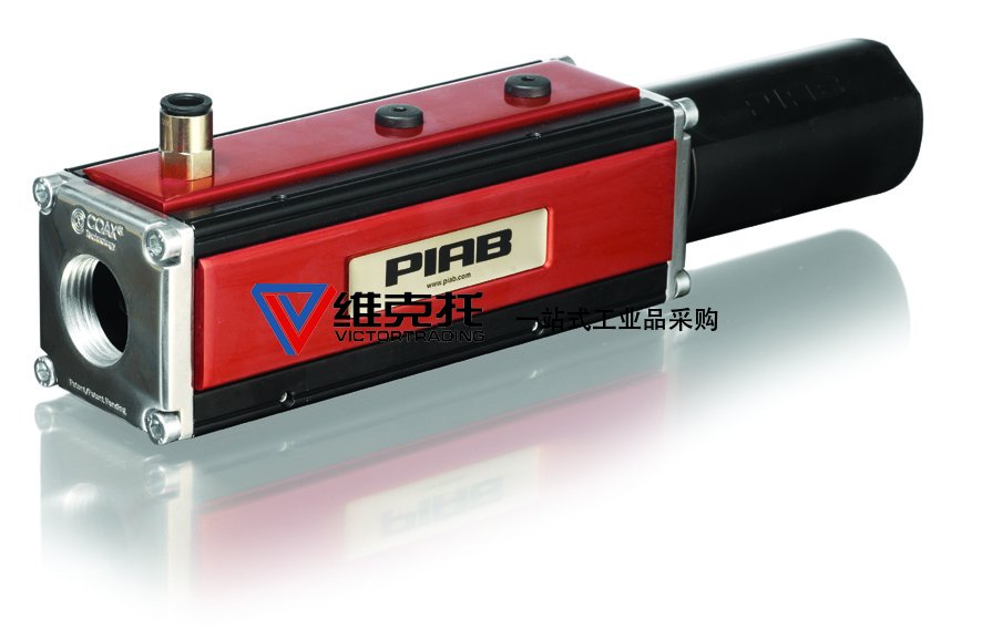 美國PIAB，PIAB泵、PIAB真空泵、PIAB發(fā)生器